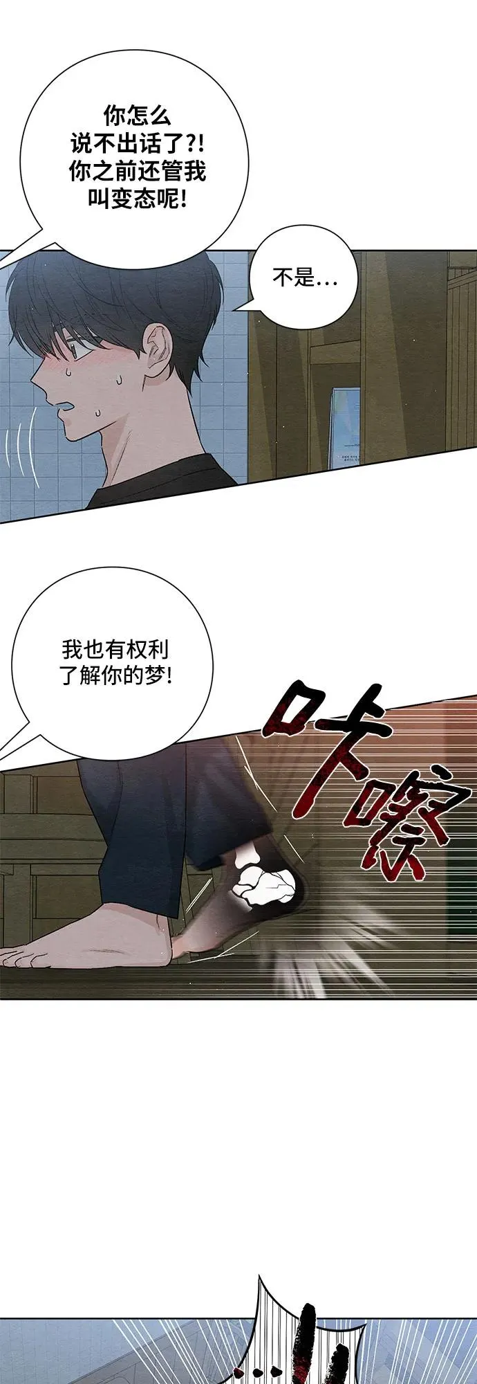 第25话 第18页