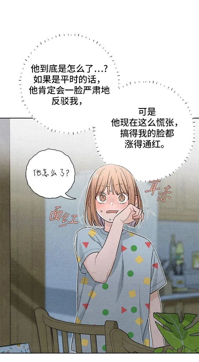 第25话 第20页
