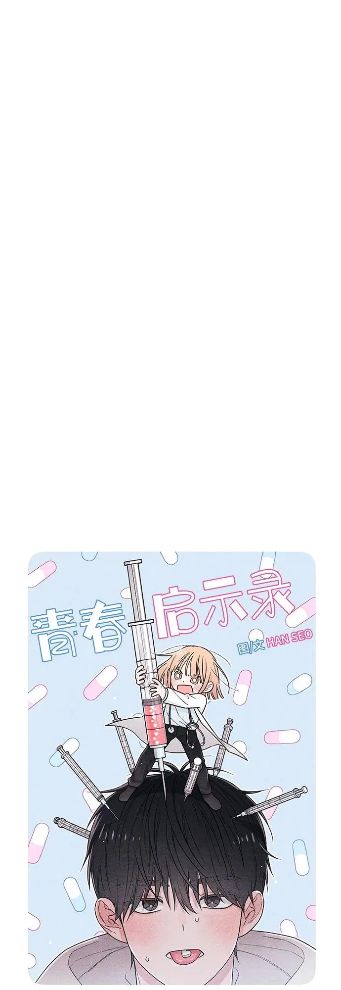 第25话 第21页