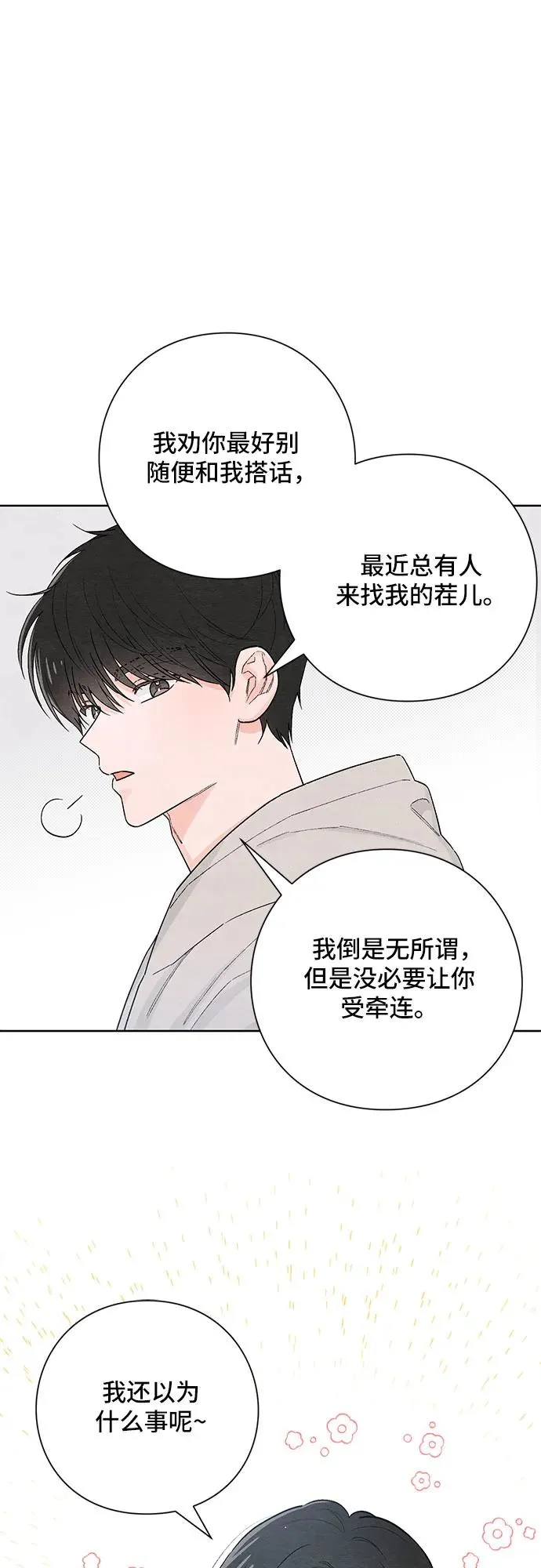 第25话 第26页