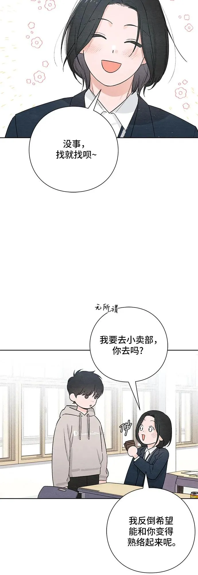 第25话 第27页