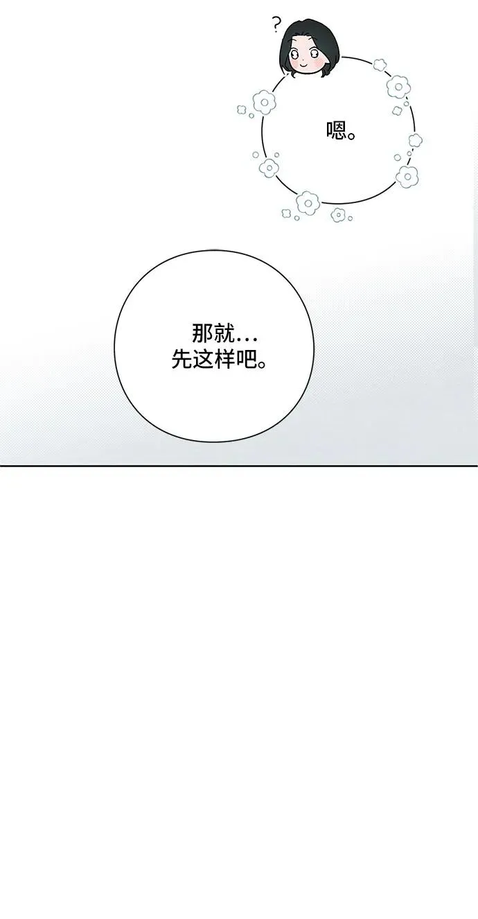 第25话 第29页