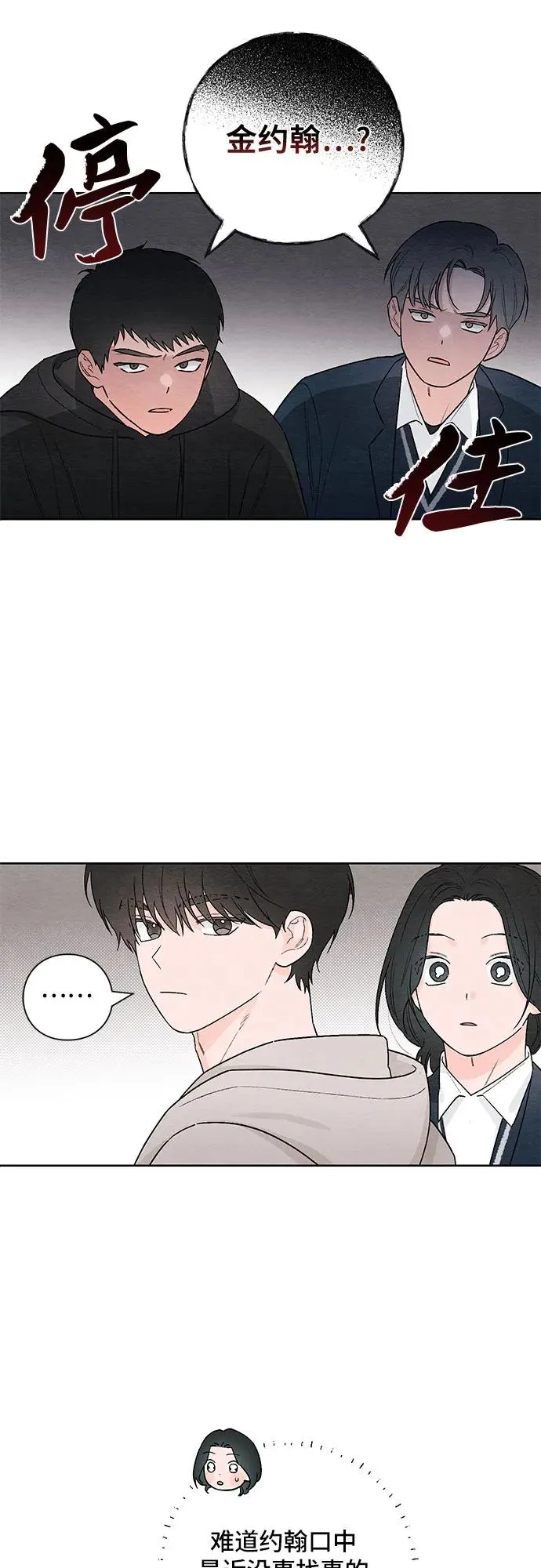 第25话 第35页