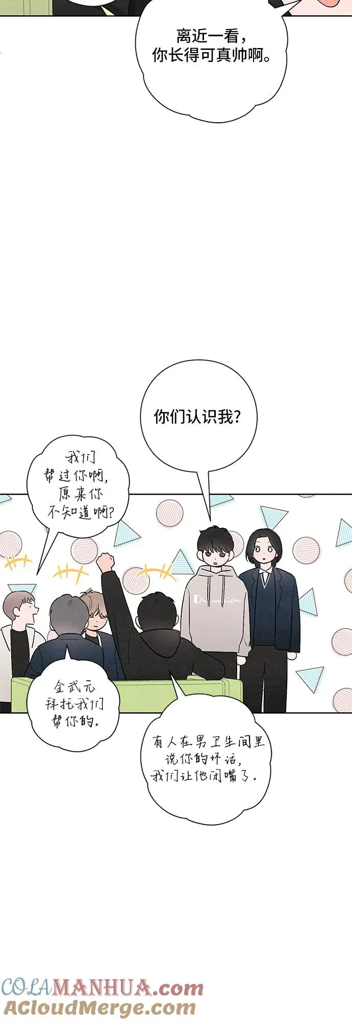 第25话 第37页