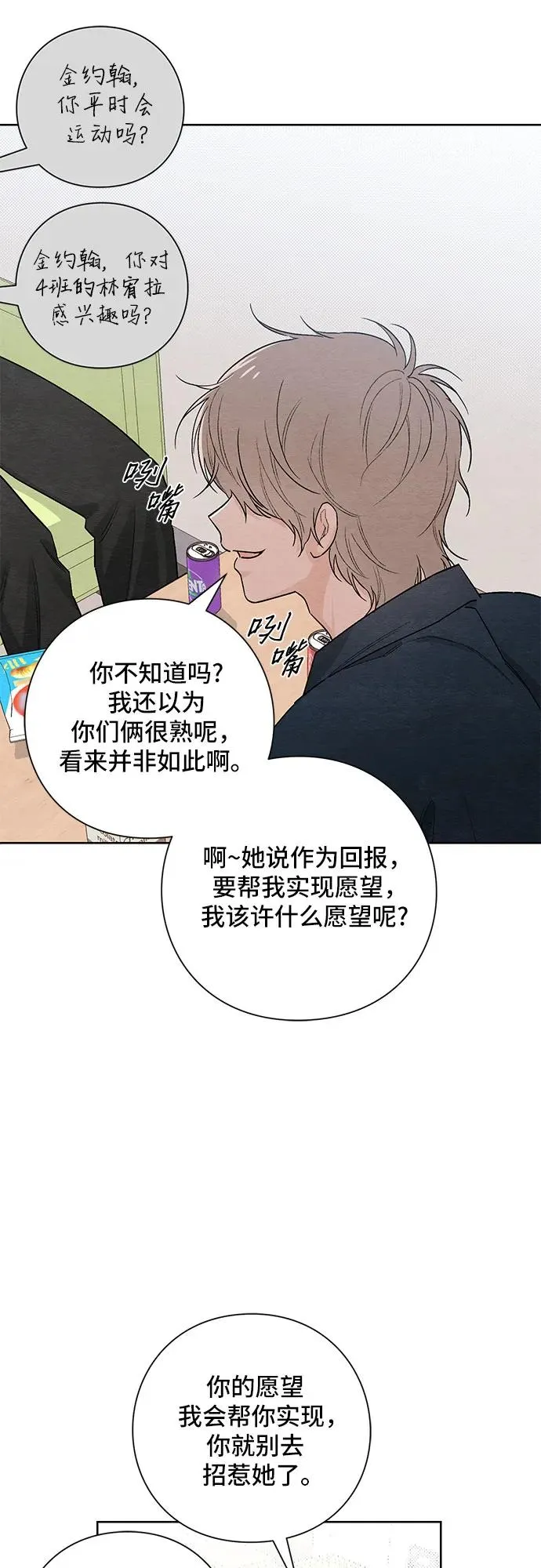 第25话 第39页