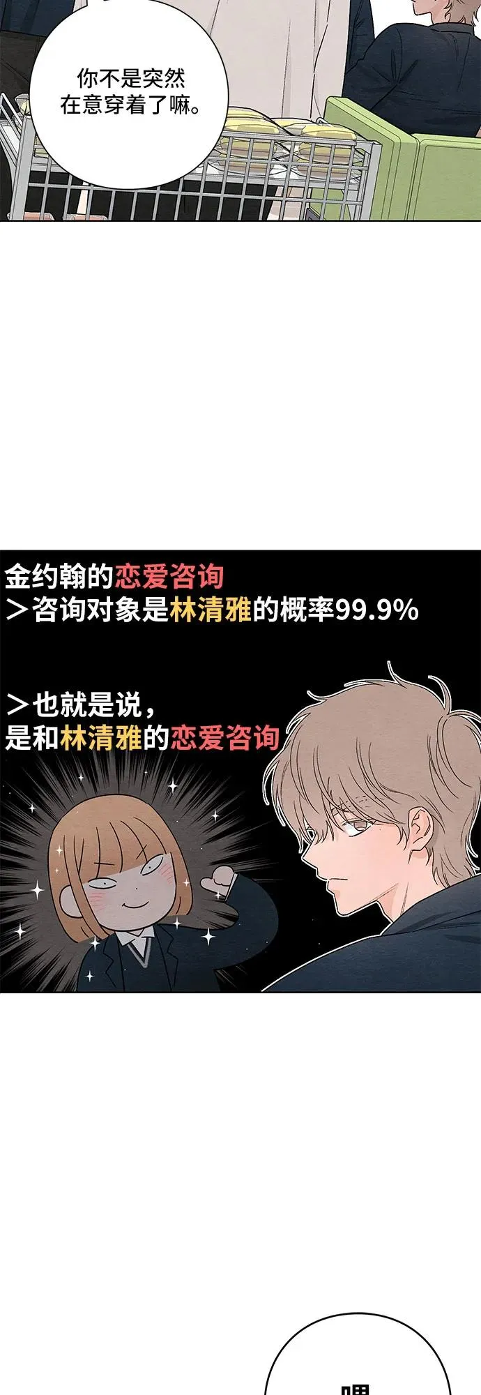 第25话 第42页