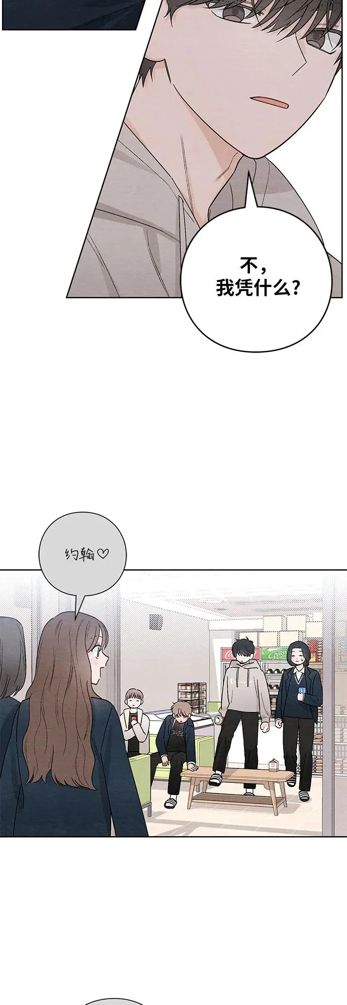 第25话 第44页