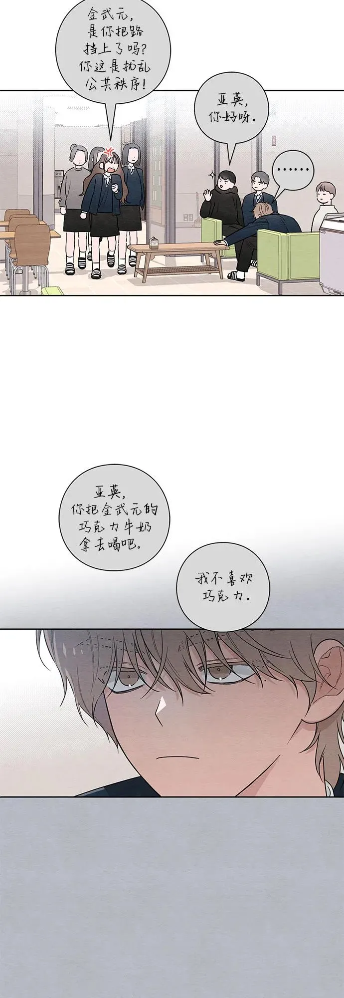 第25话 第45页