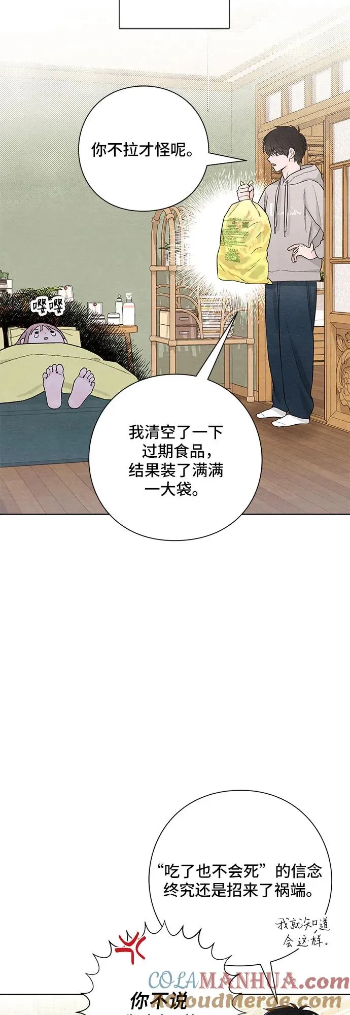 第26话 第4页