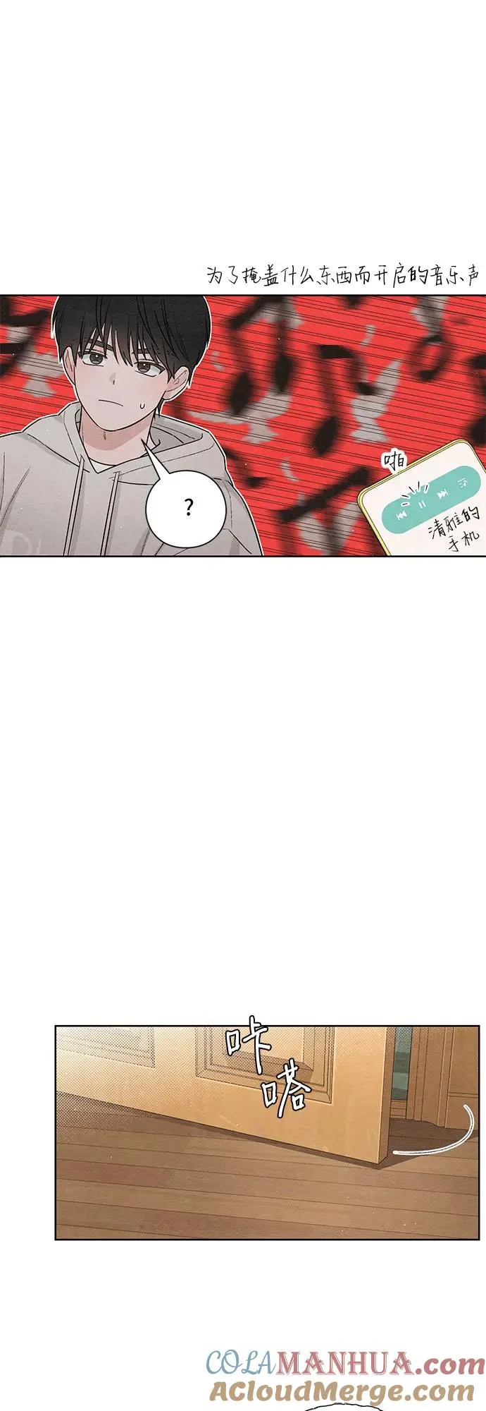 第26话 第7页