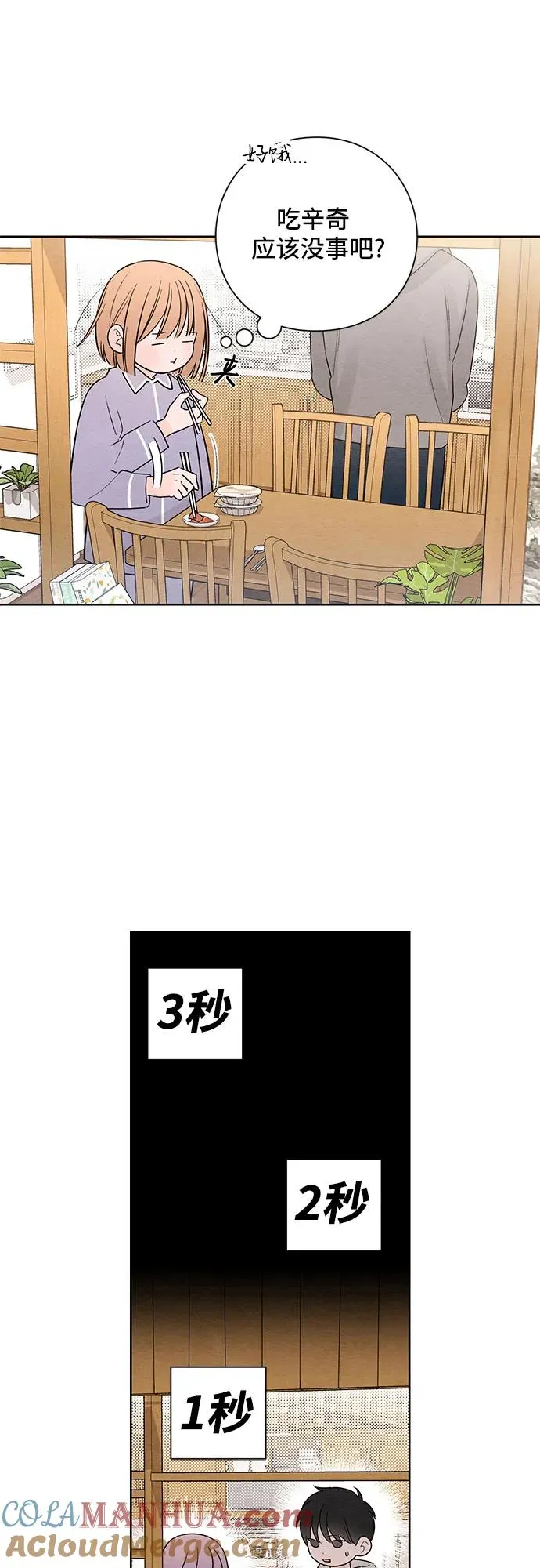 第26话 第10页