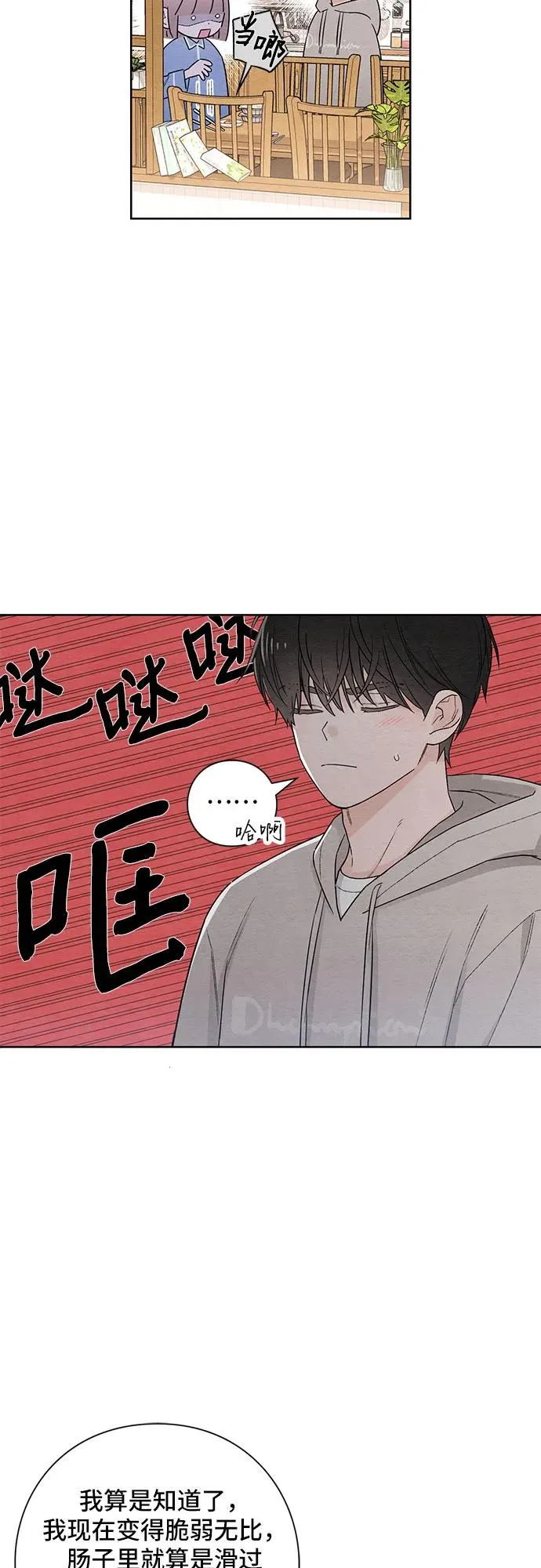 第26话 第11页