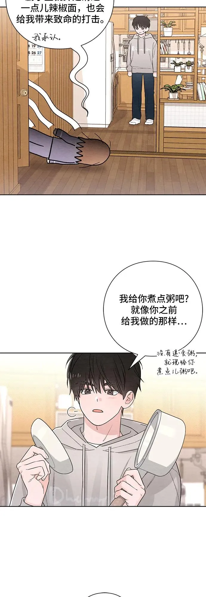 第26话 第12页