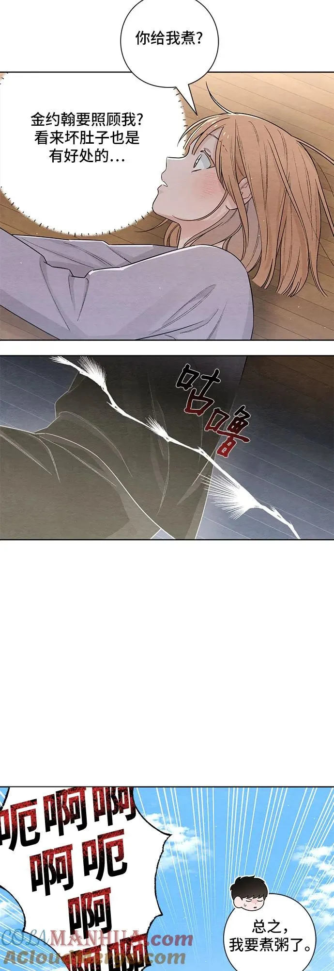 第26话 第13页