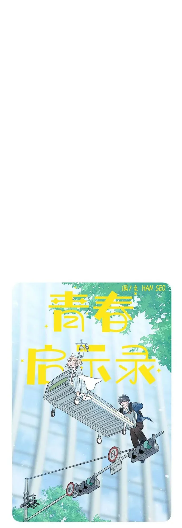 第26话 第15页