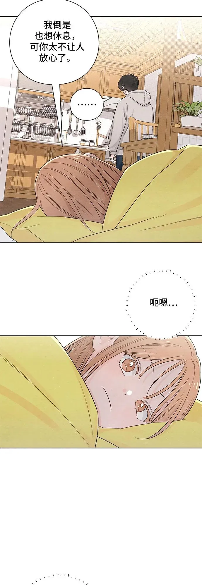 第26话 第20页