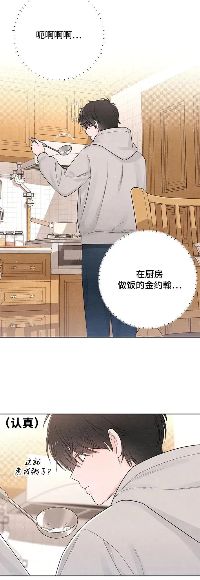 第26话 第21页