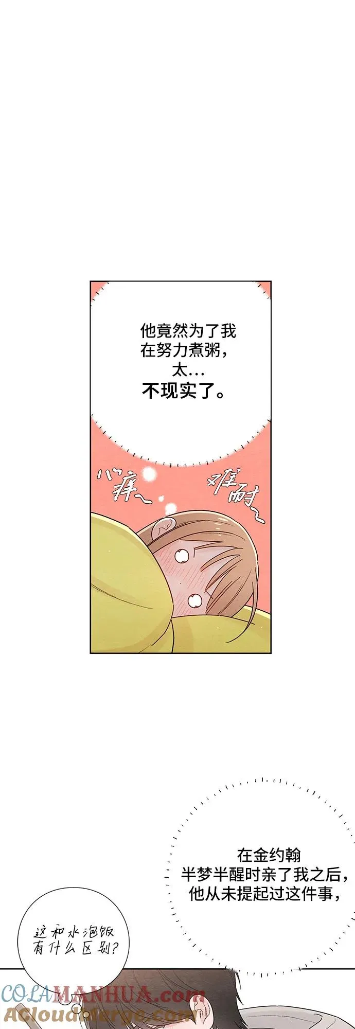 第26话 第22页