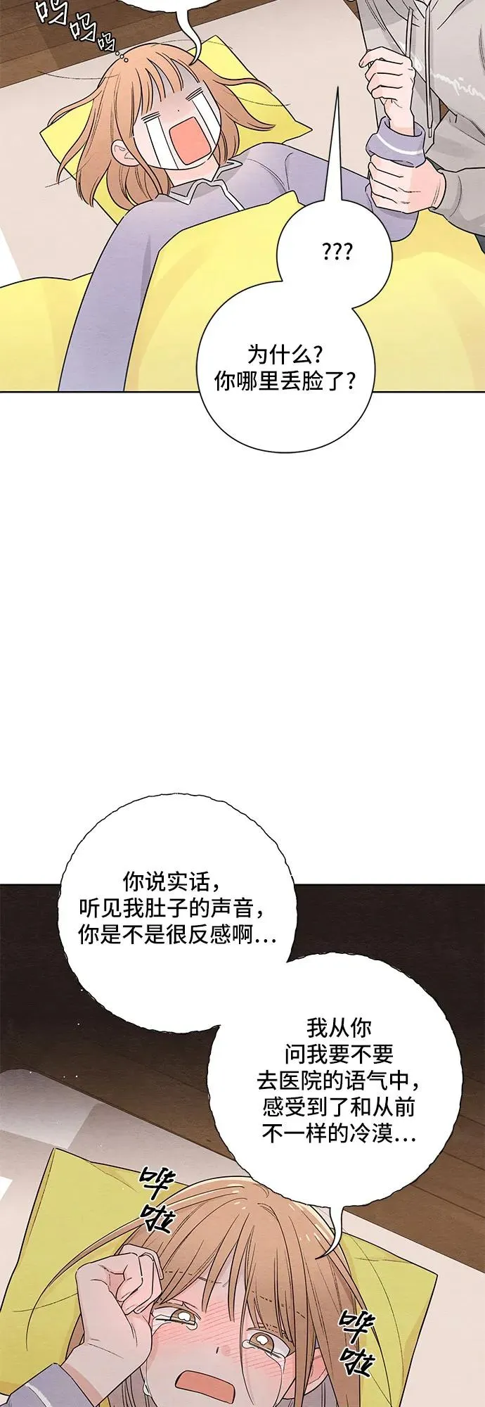 第26话 第30页