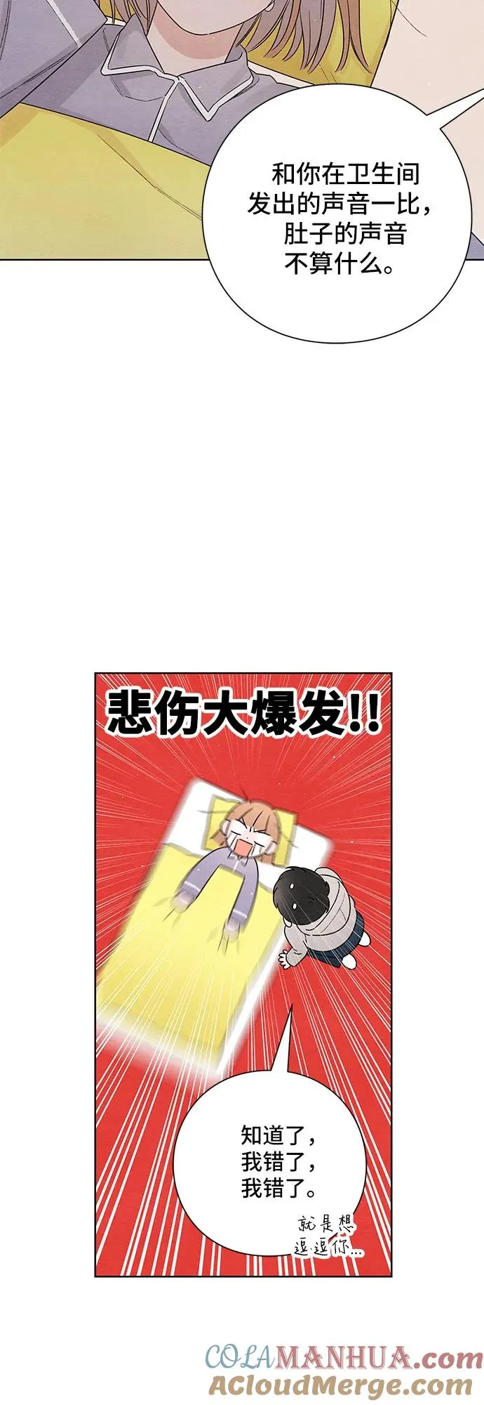 第26话 第31页