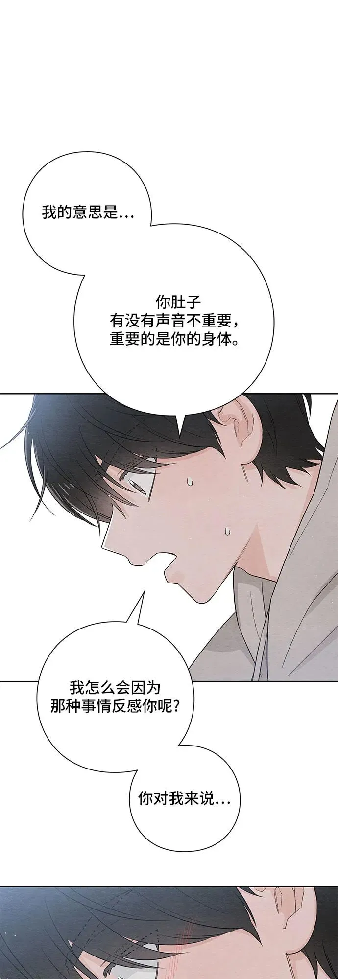 第26话 第32页
