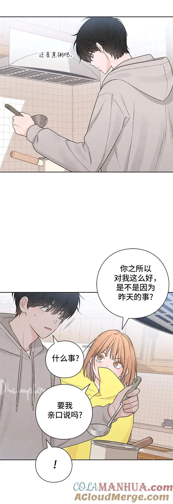 第26话 第34页