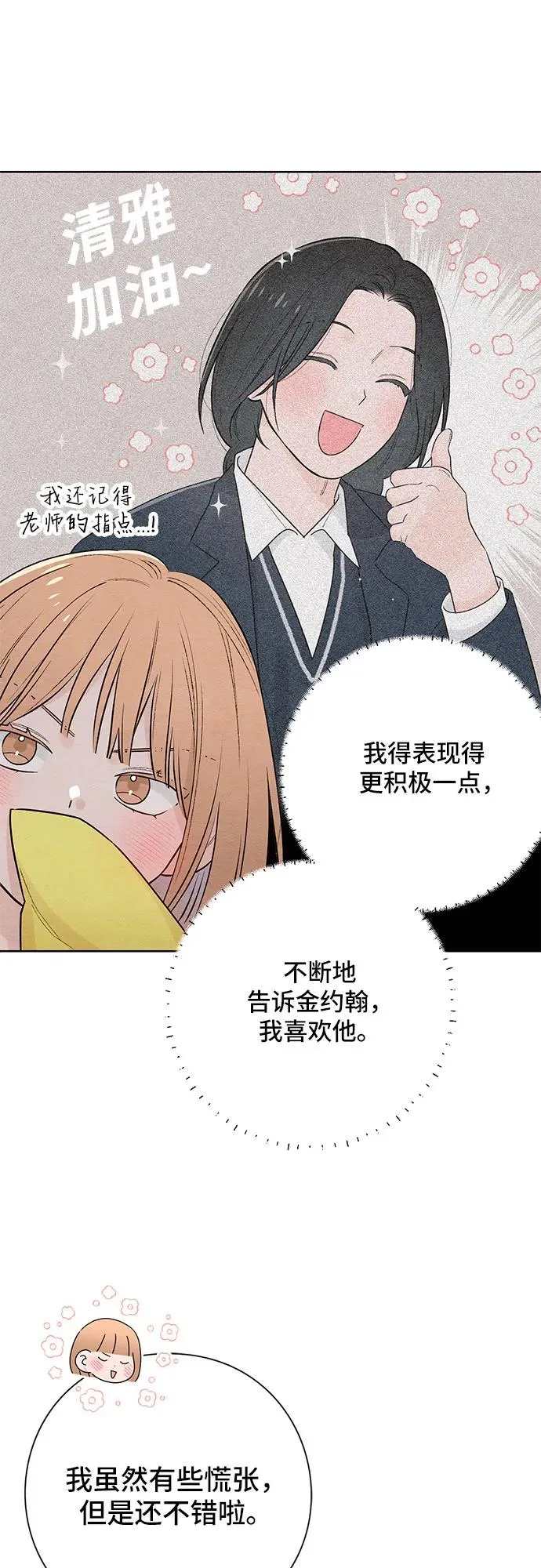 第26话 第36页