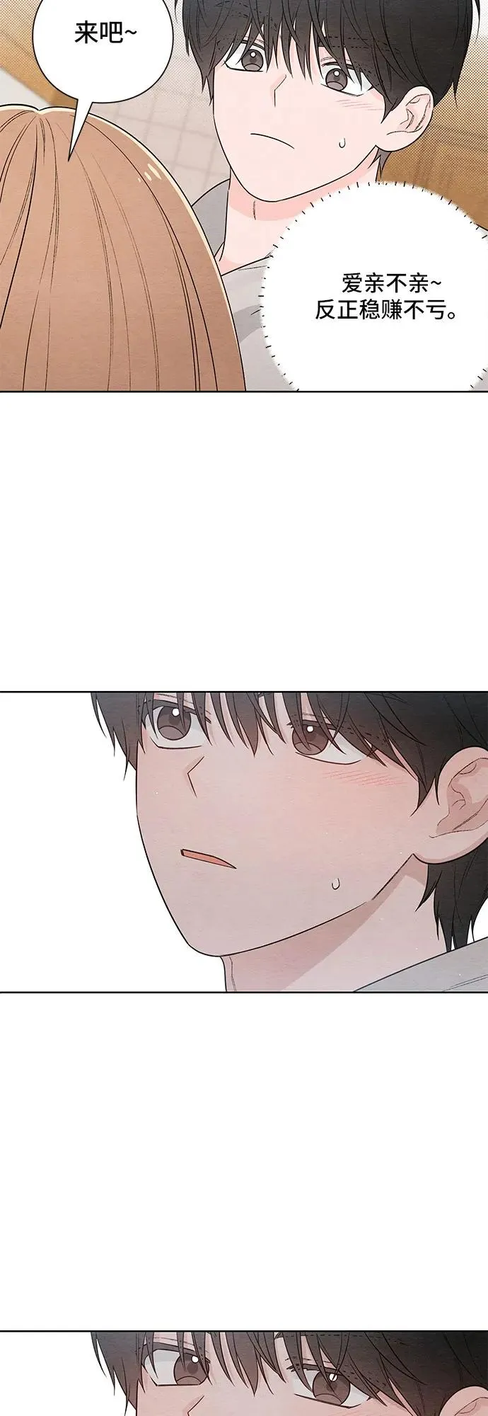 第26话 第39页
