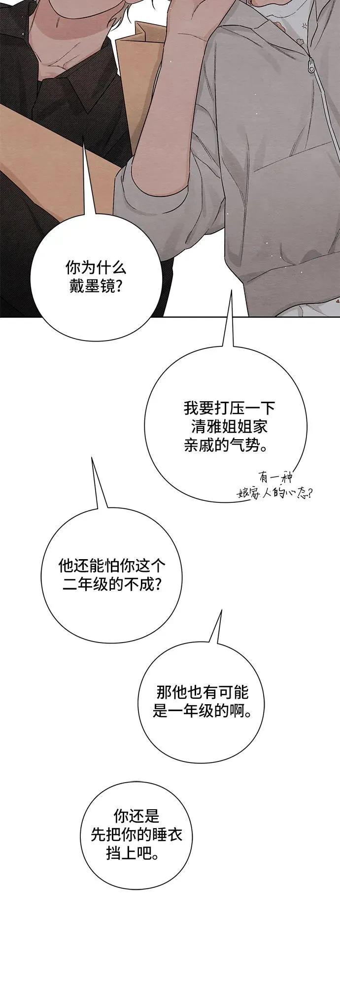 第26话 第50页