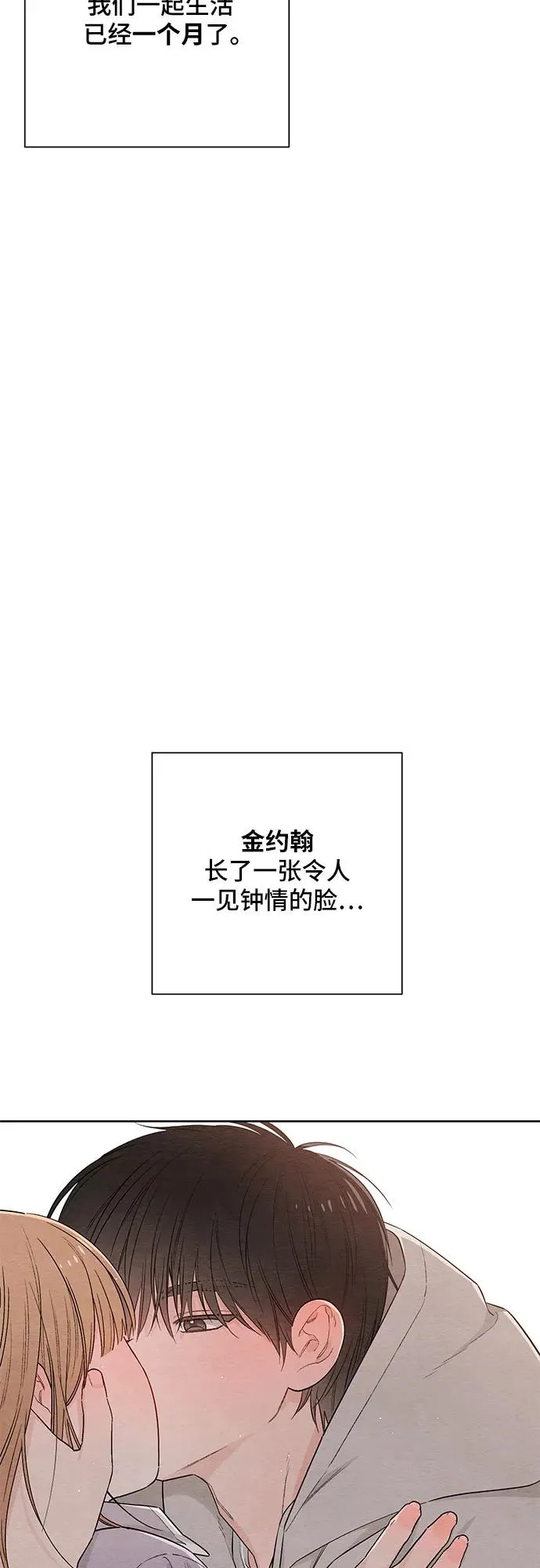 第27话 第3页