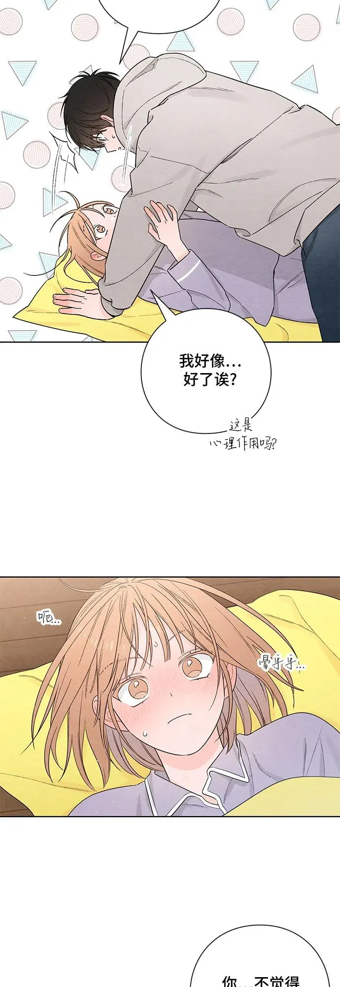 第27话 第8页