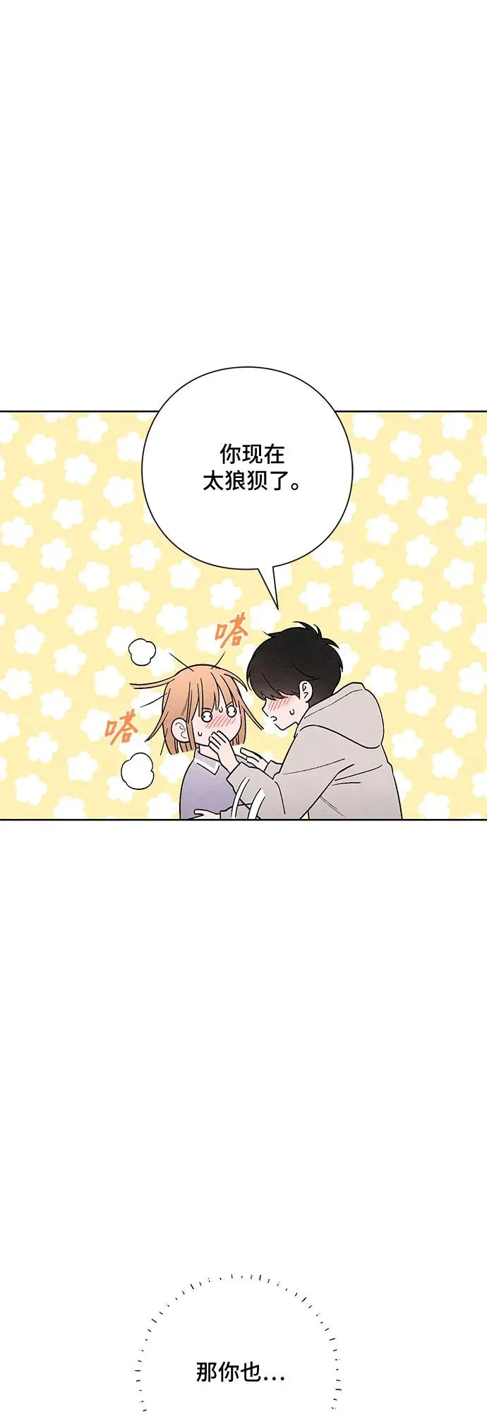 第27话 第14页
