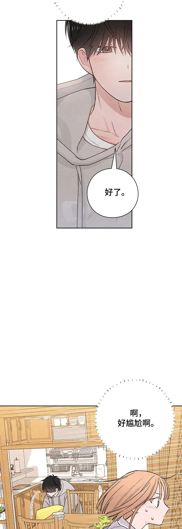 第27话 第15页