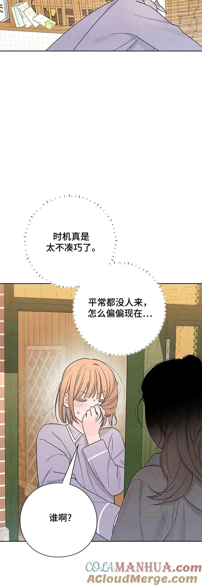 第27话 第16页