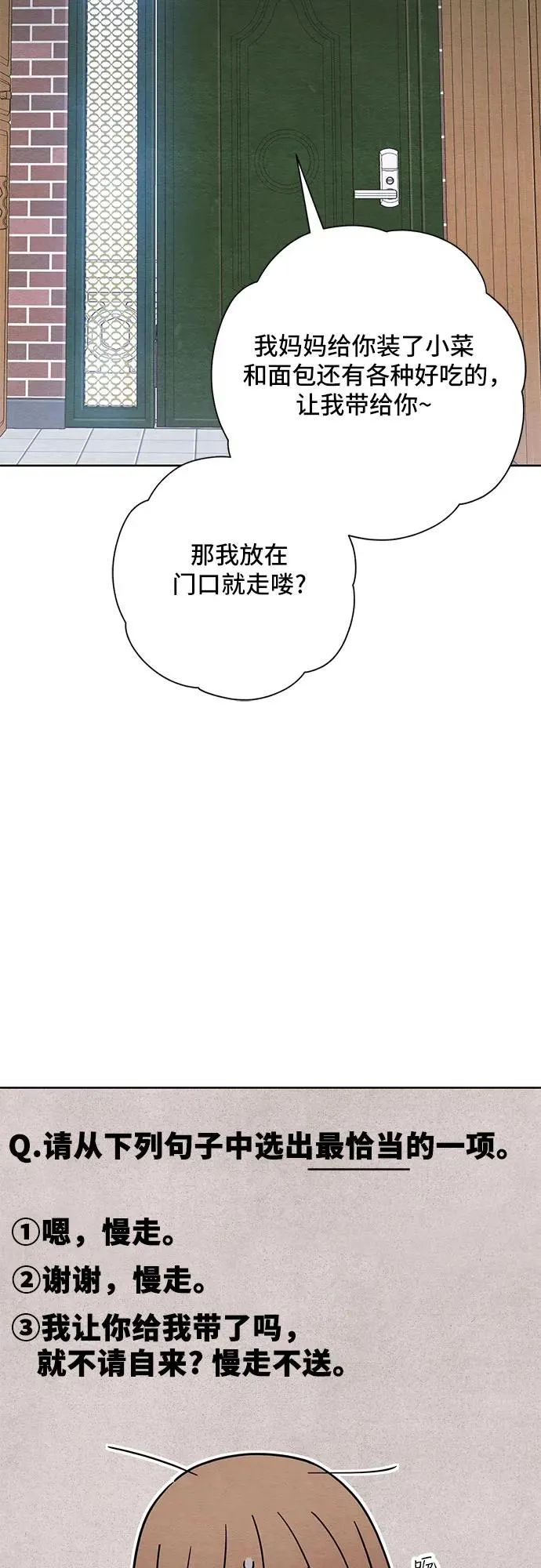 第27话 第20页