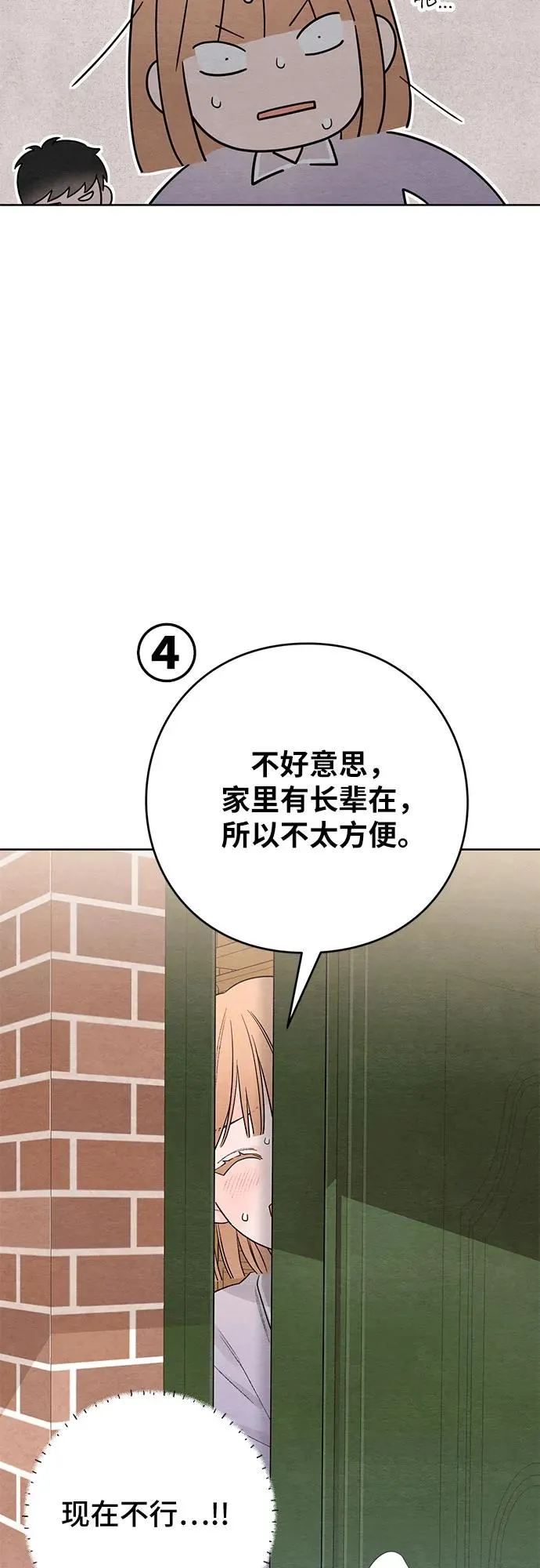 第27话 第21页