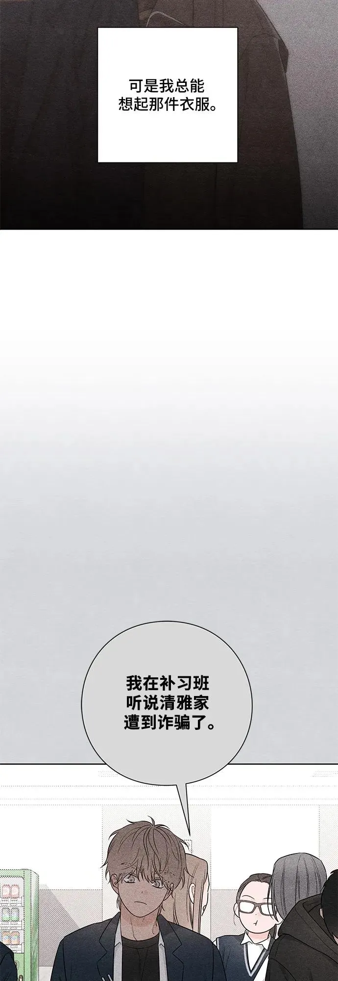 第27话 第27页