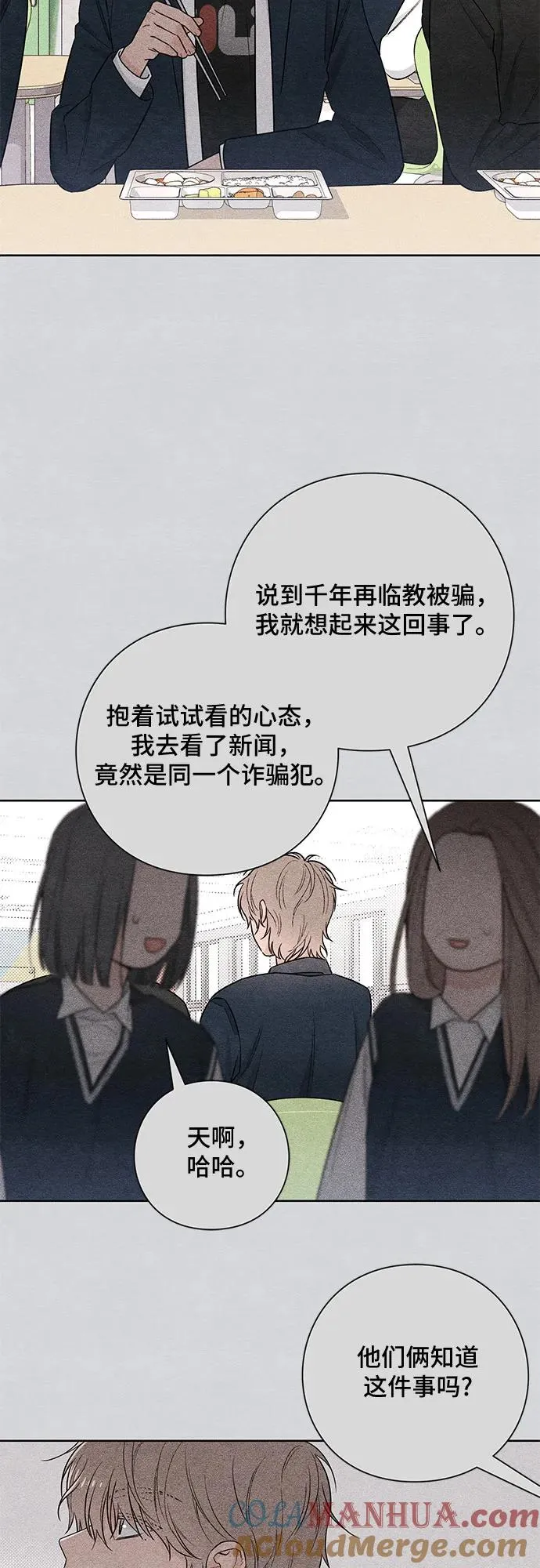 第27话 第28页