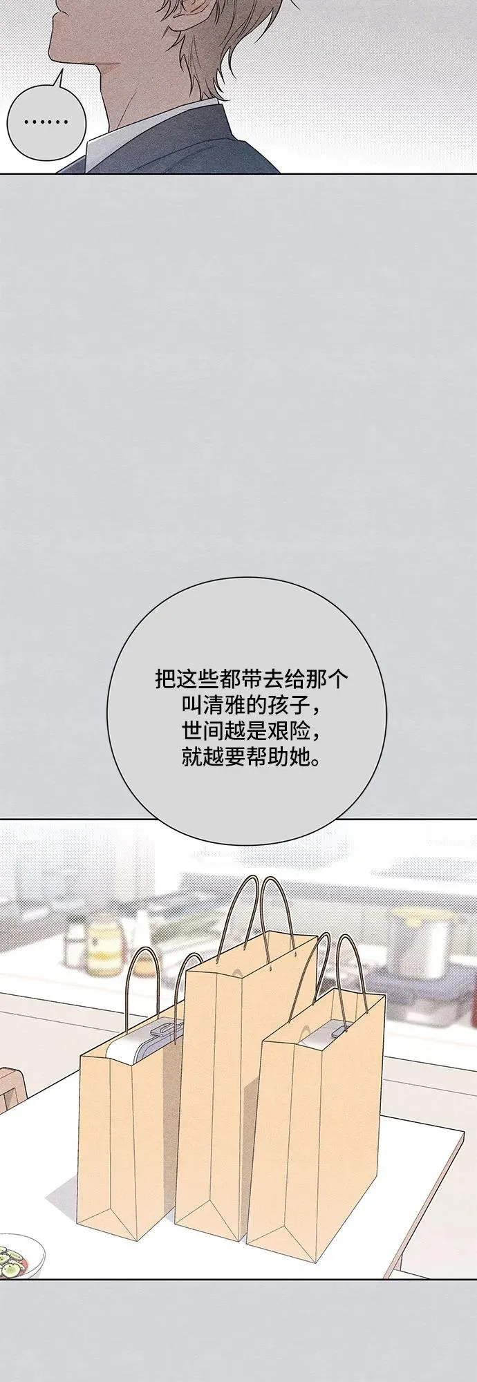 第27话 第29页