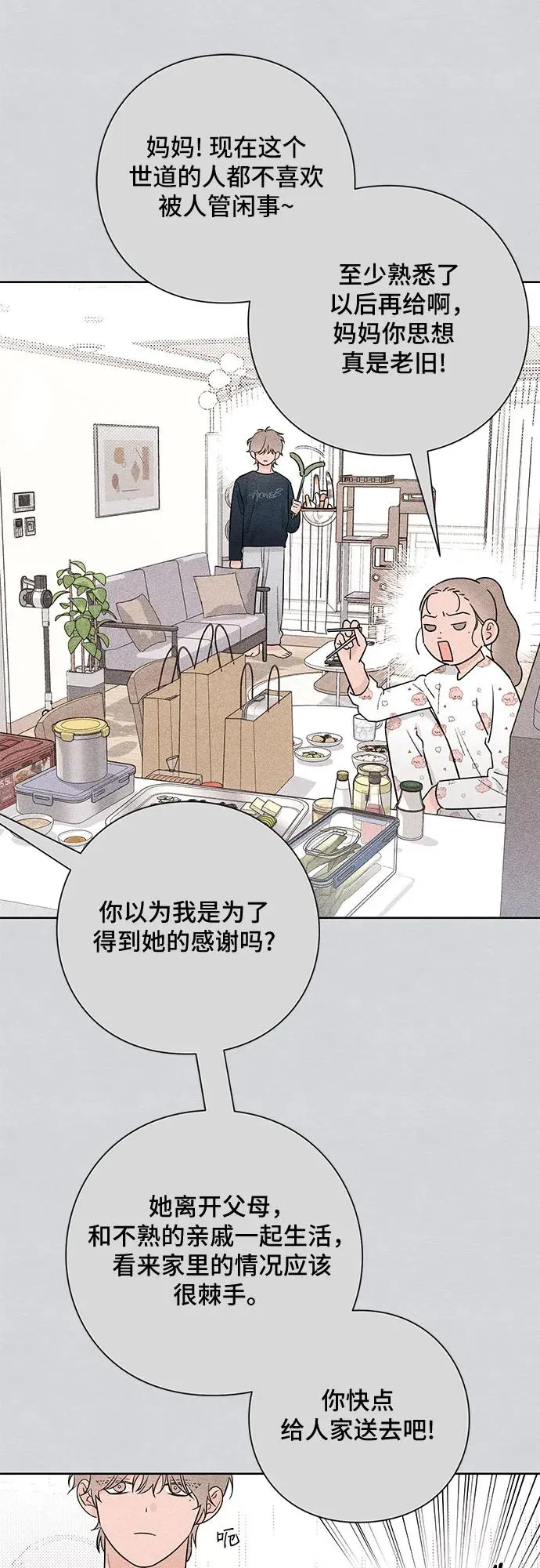 第27话 第30页
