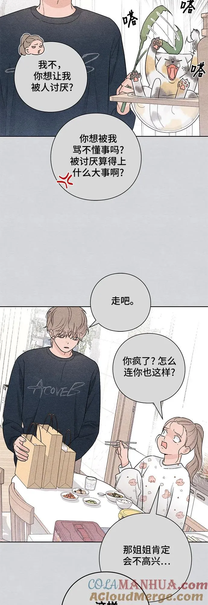 第27话 第31页