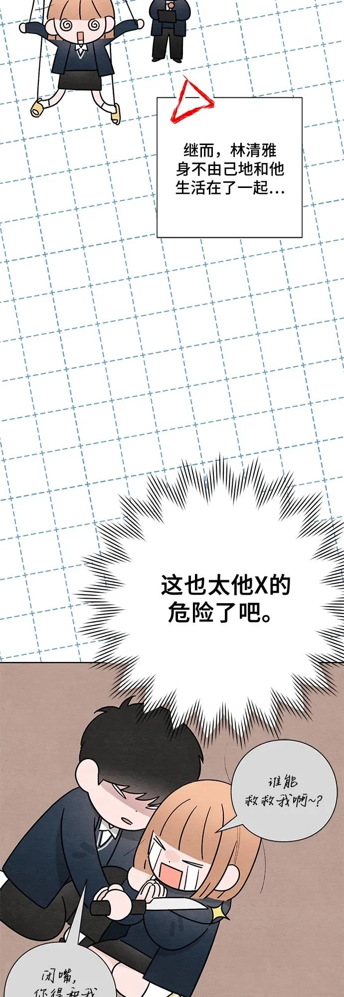 第27话 第38页