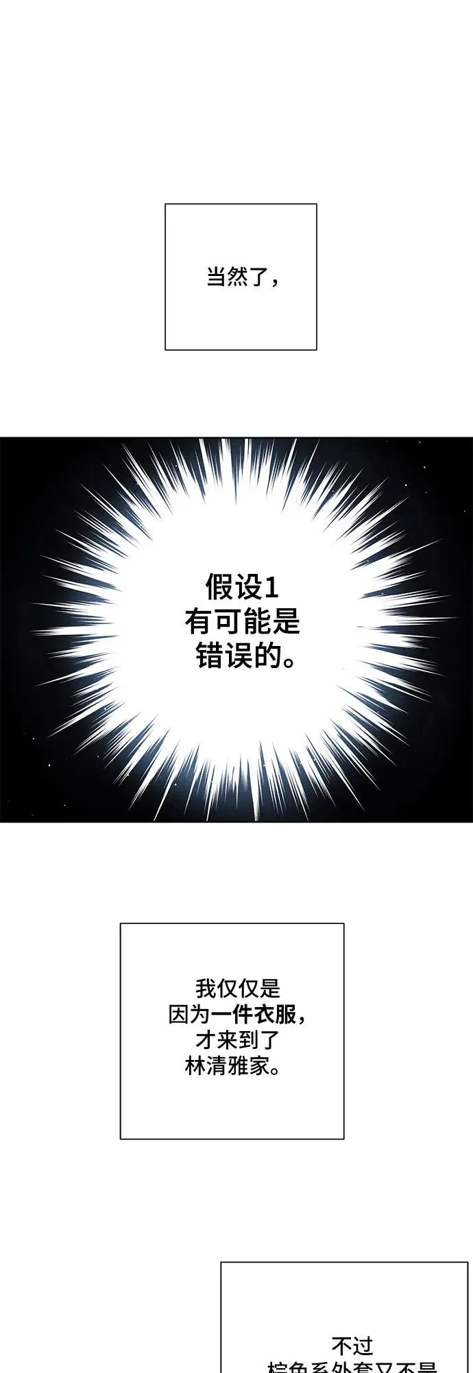 第27话 第41页