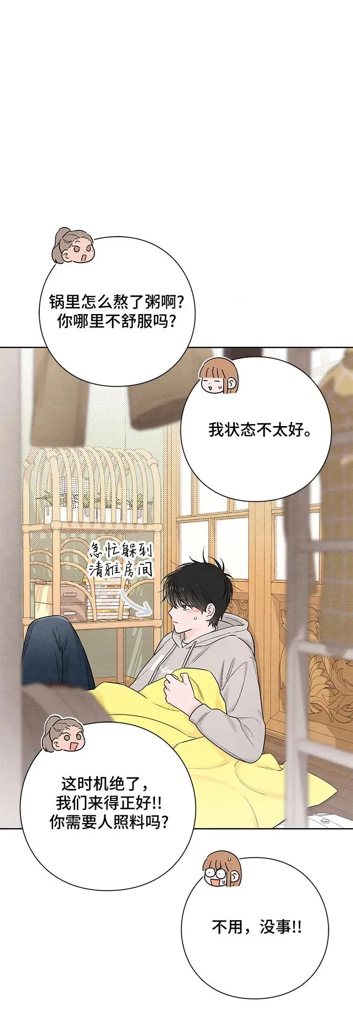 第27话 第44页