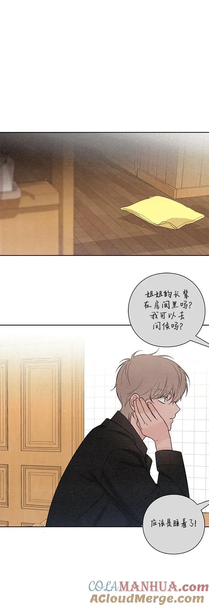 第27话 第46页
