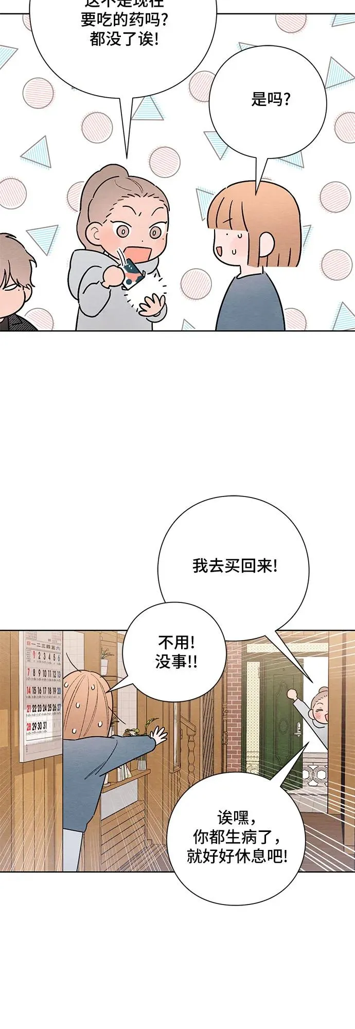 第27话 第48页