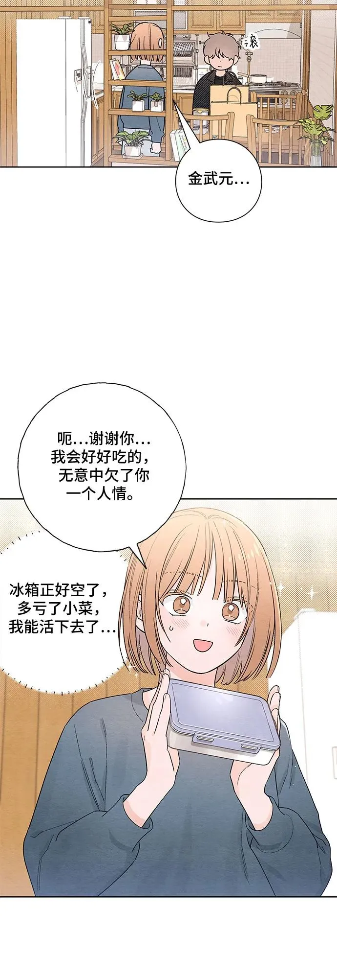 第27话 第50页