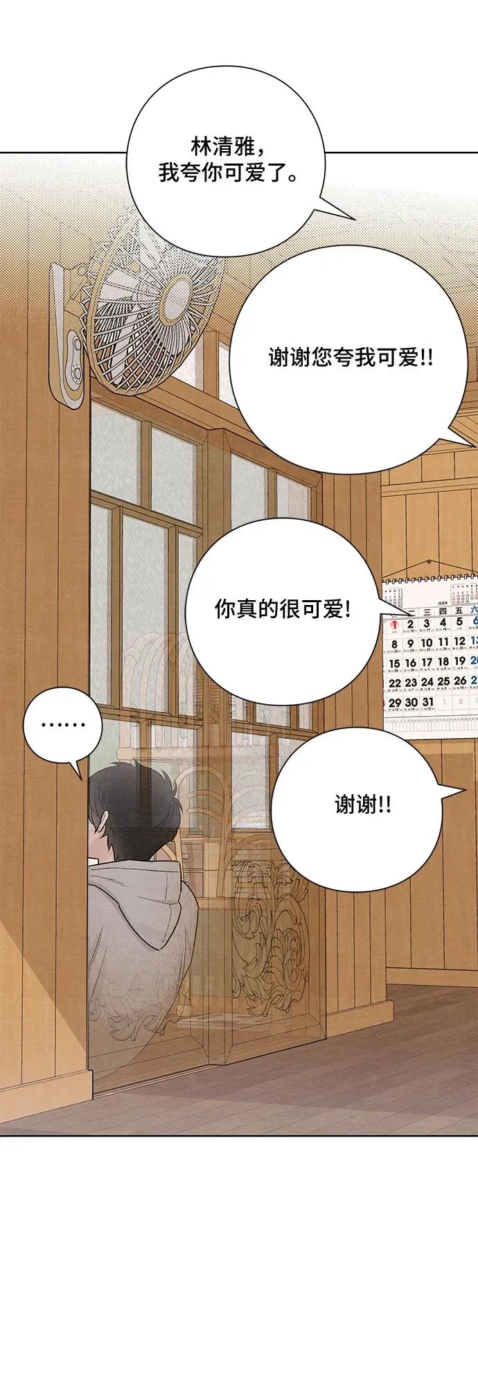 第27话 第57页