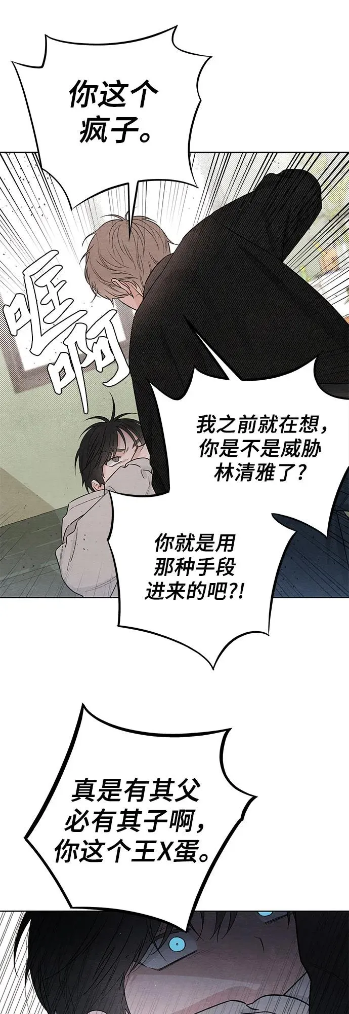 第28话 第8页