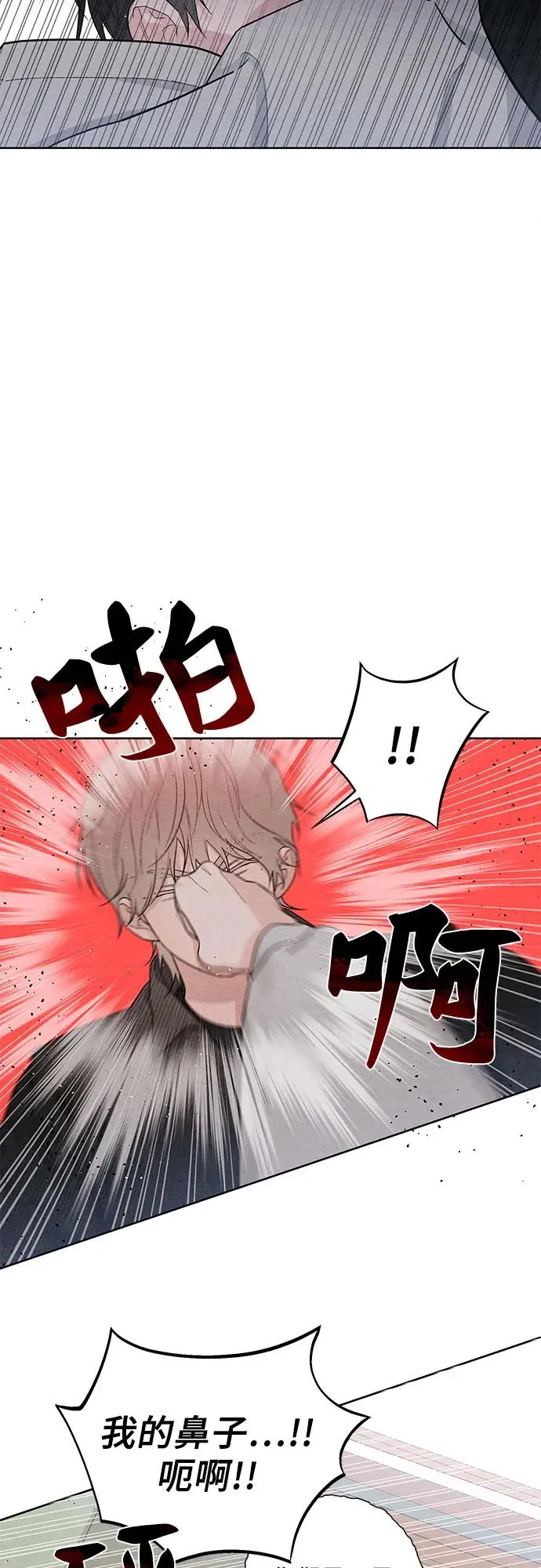 第28话 第9页